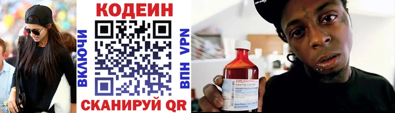 Codein Purple Drank  Бутурлиновка 