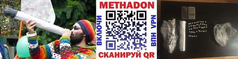mega онион  Бутурлиновка  МЕТАДОН VHQ  как найти  