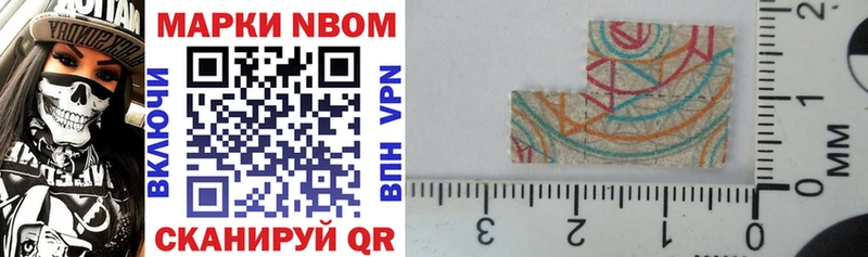 Марки N-bome 1,5мг  Бутурлиновка 
